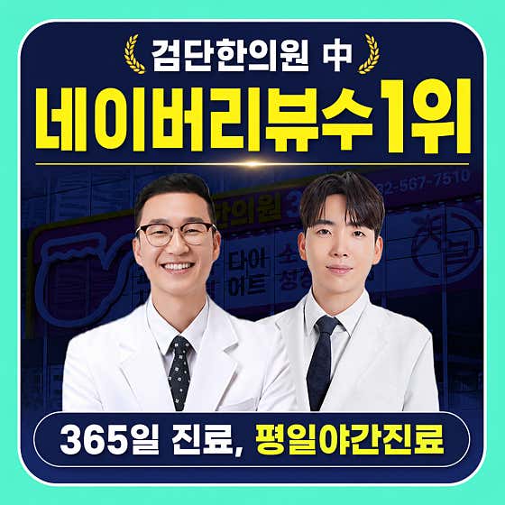 Cheonglin Korean Medicine Clinic