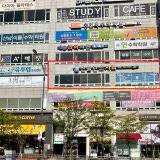 Nanumseon Dental Clinic