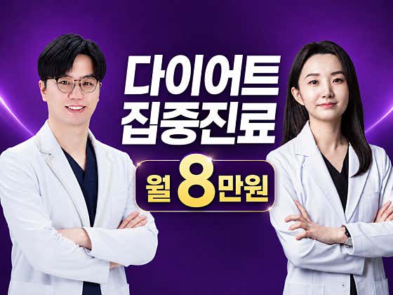 Damiin Korean Medicine Clinic Busan Haeundae