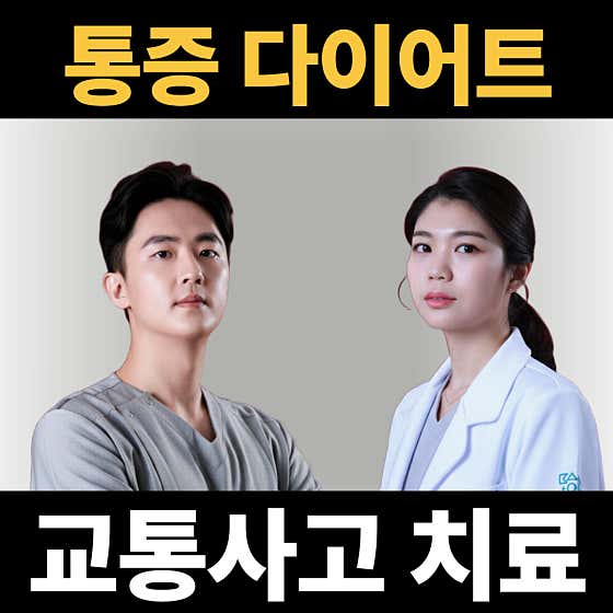 Dasiol Korean Medicine Clinic