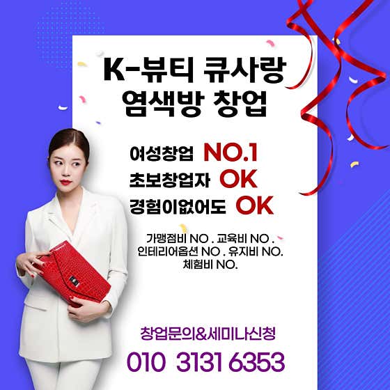 Q-Sarang Osan Branch