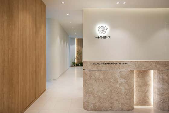Seoul The Barun Dental Clinic