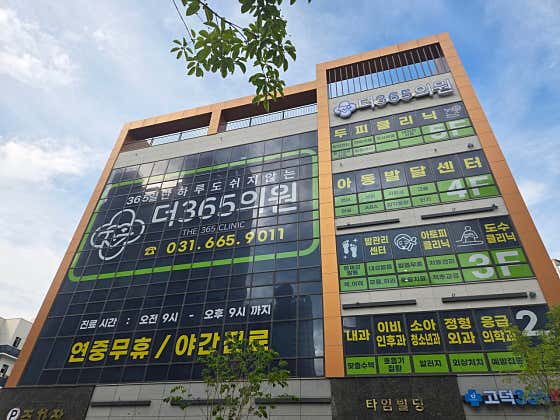 더365의원