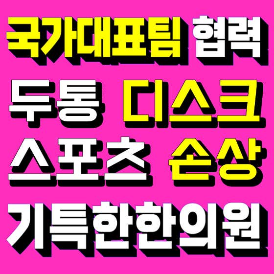 기특한한의원