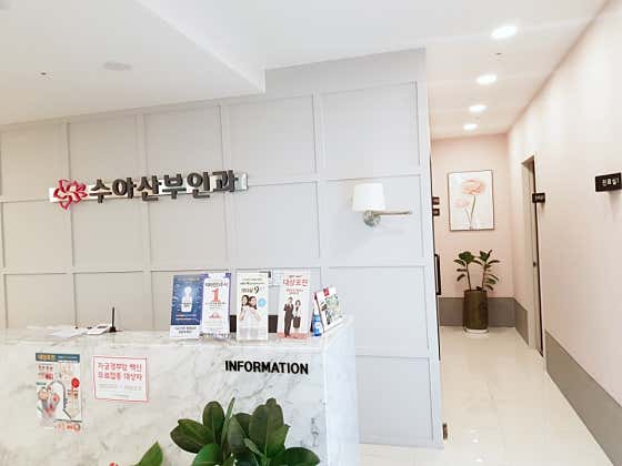 Sua Obstetrics and Gynecology Clinic