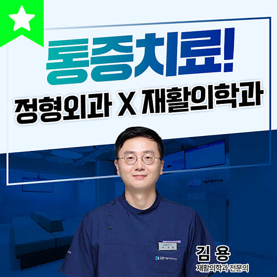 분당정자굿본재활의학과의원