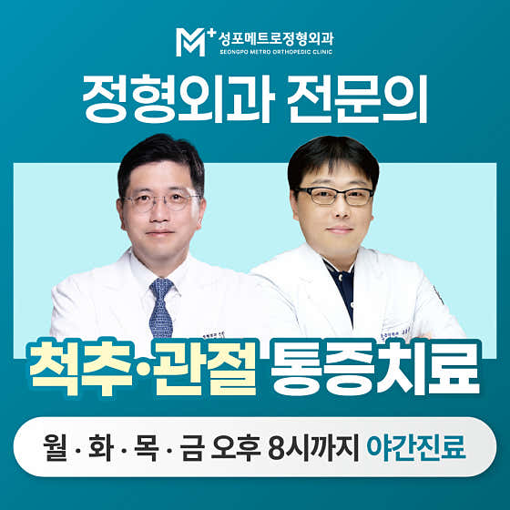 城浦都會骨科診所