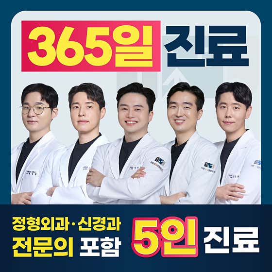 Gayang Samsung Orthopedic Clinic