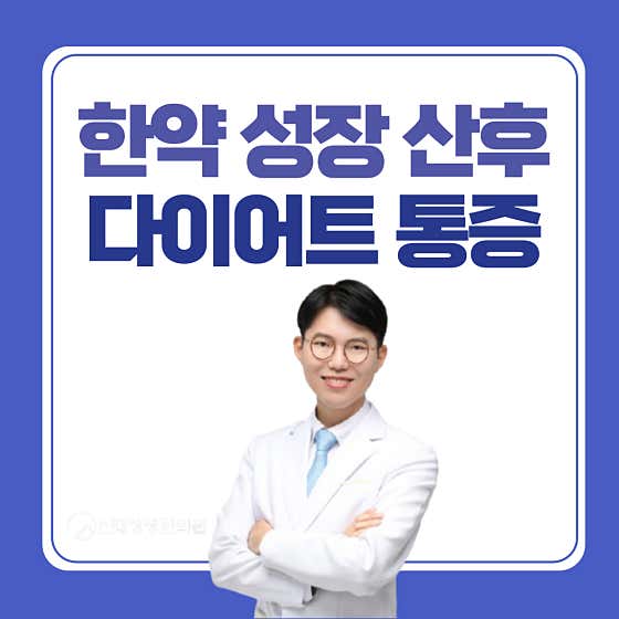 Sindaesaengsaeng Korean Medicine Clinic