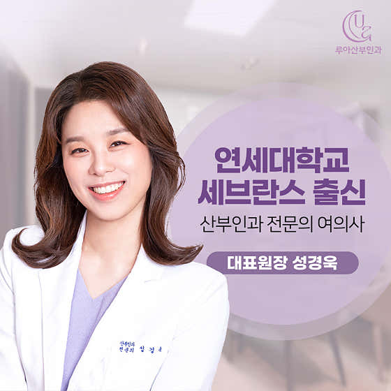 루아산부인과의원