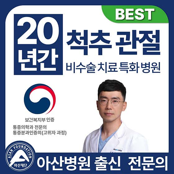 Fine Anesthesiology and Pain Medicine Clinic Sejong