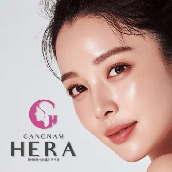 강남헤라성형외과의원