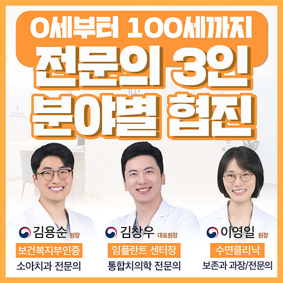 백년약속치과의원
