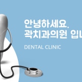 진치과의원