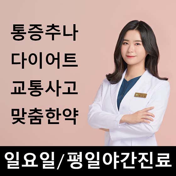 광교더바른한의원