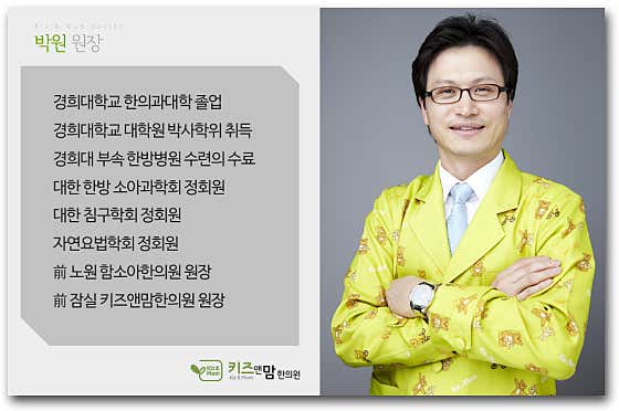 키즈앤맘한의원 수원