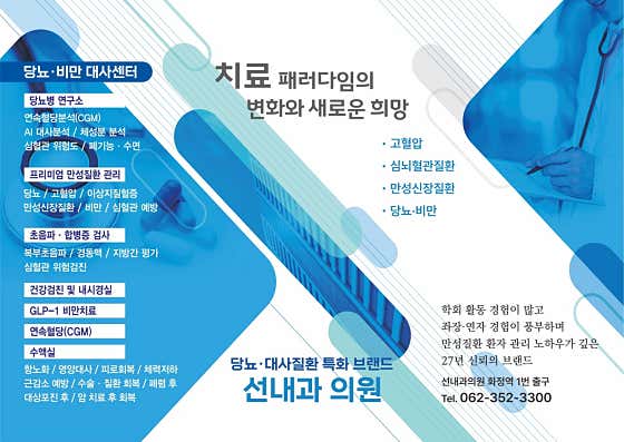Sun Internal Medicine Clinic