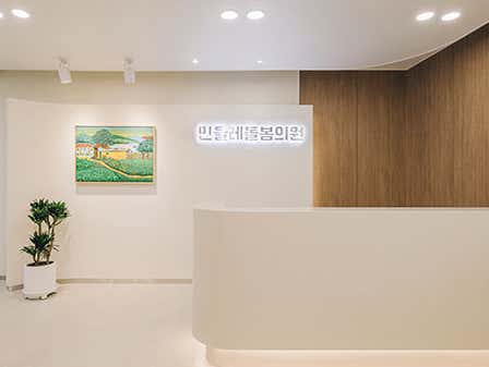 蒲公英護理診所