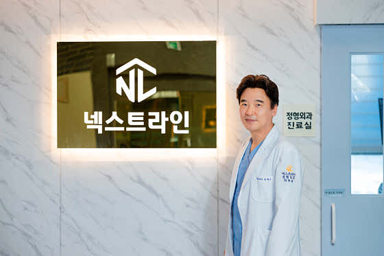 Nextline Clinic Dongtan
