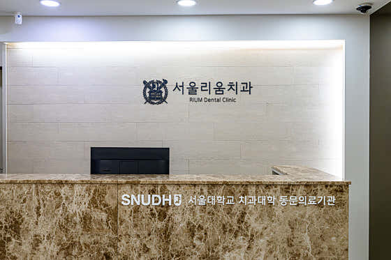 Seoulrium Dental Clinic