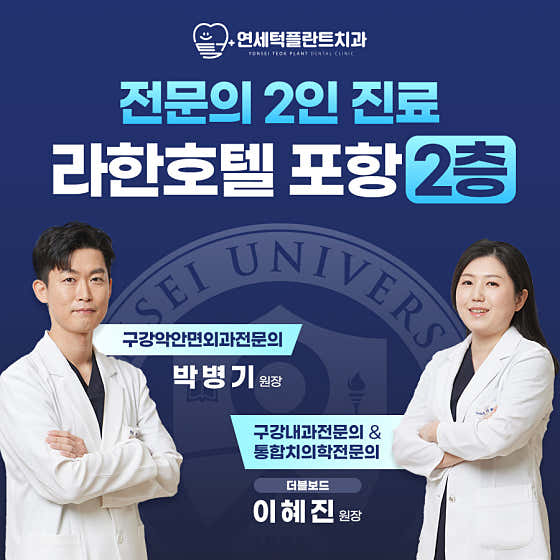 Yonsei Jaw Implant Dental Clinic