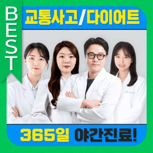 五大韓醫診所，北加佐，西大門區