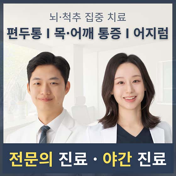 맥락한의원