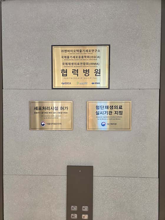 연세아이미스템의원