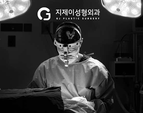 지제이성형외과의원