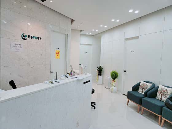Wonjong Woori Internal Medicine Clinic