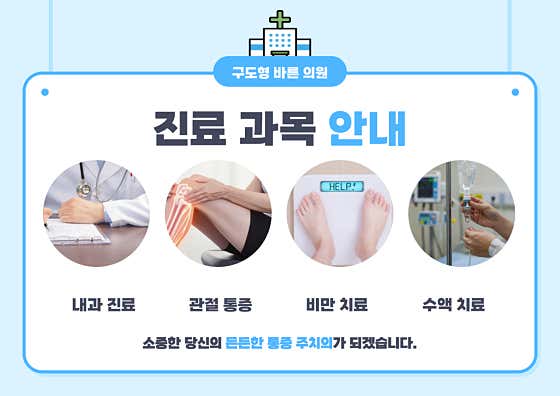 Gu Do-hyeong Barun Clinic