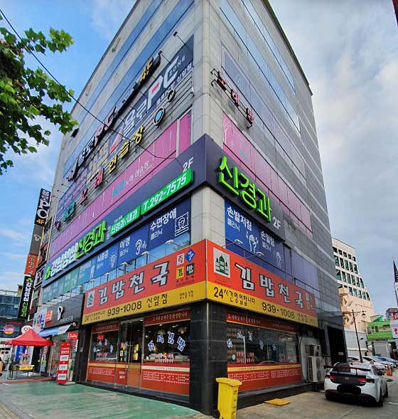 강남성심신경과의원신경과