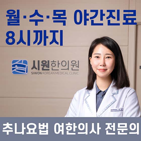 始源診所