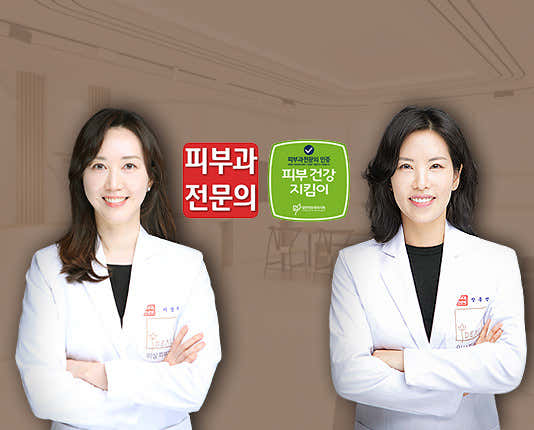 Lee Sang Dermatology Clinic Gaepo