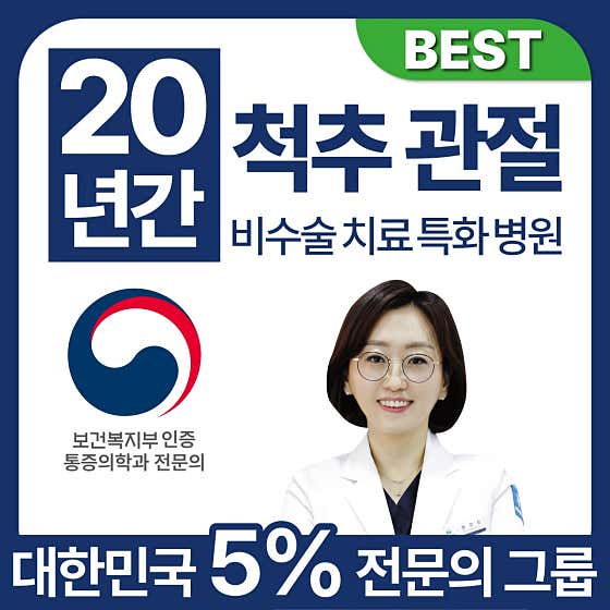 화인마취통증의학과의원 하남미사