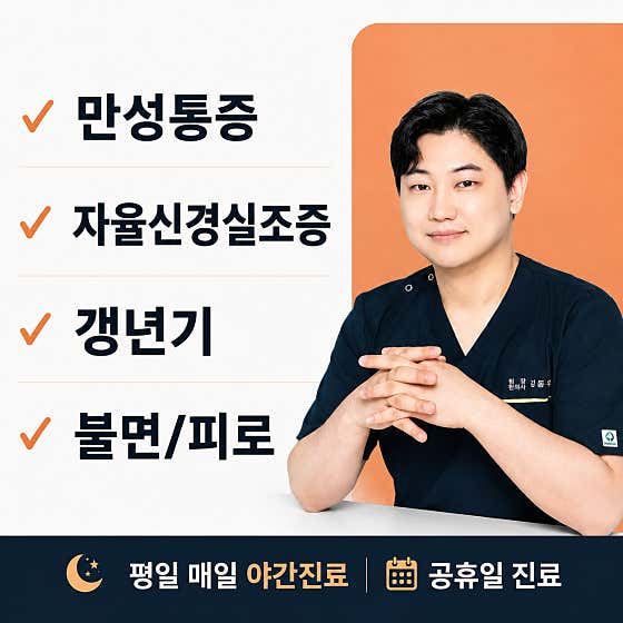 정성한의원