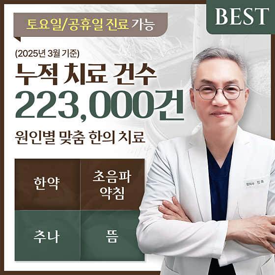 Jieul Korean Medicine Clinic