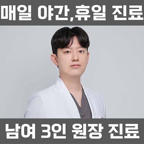 365검단한의원