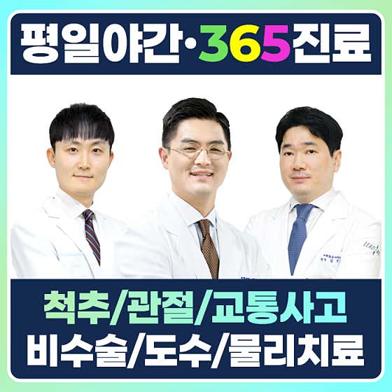 구로리더스정형외과의원