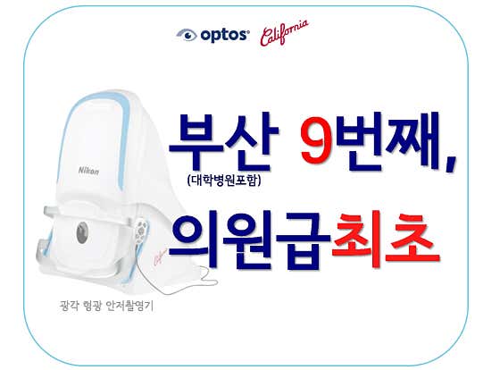 Kim's Eye Clinic