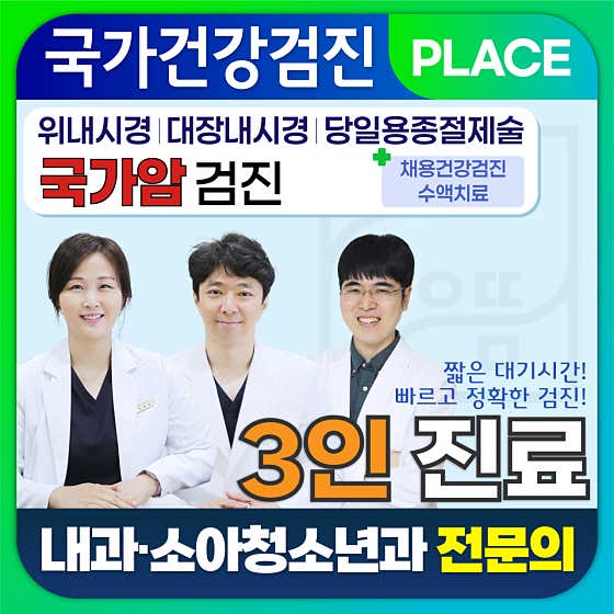 Gocheok Eutteum Internal Medicine Clinic