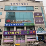 Madi Orthopedic Clinic