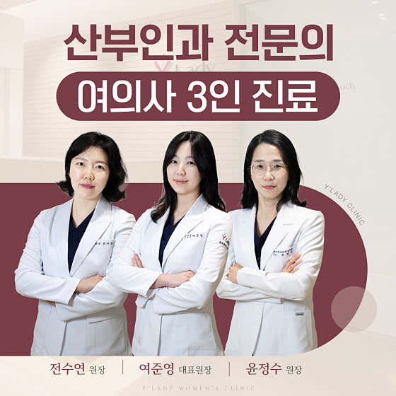 Y Lady Women's Clinic