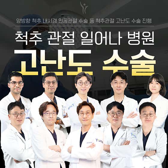Wake up hospital