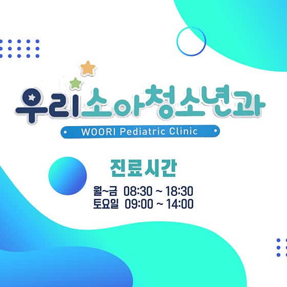 Woori Pediatrics Clinic