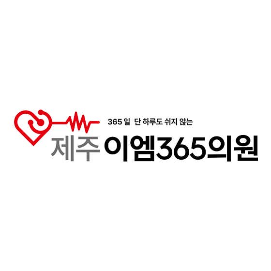 Jeju EM 365 Clinic