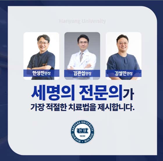 漢陽聯合復健醫學診所