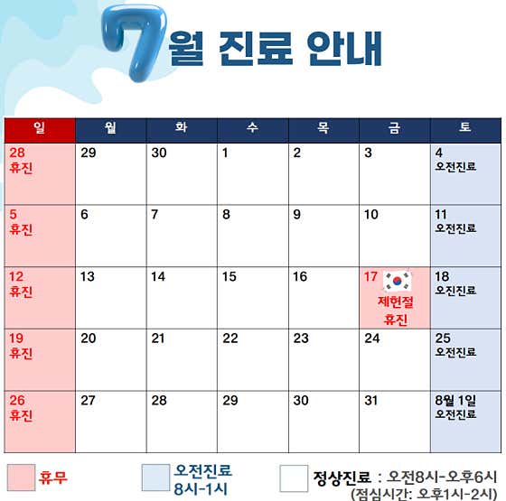 아산큰내과의원