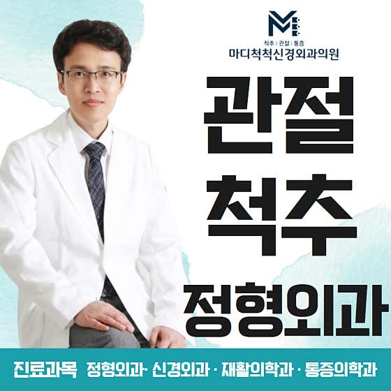 Madi Cheokcheok Neurosurgery Clinic