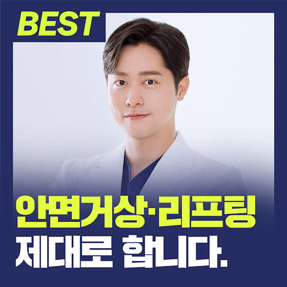 Bada Plastic Surgery Clinic, Busan Seomyeon Station